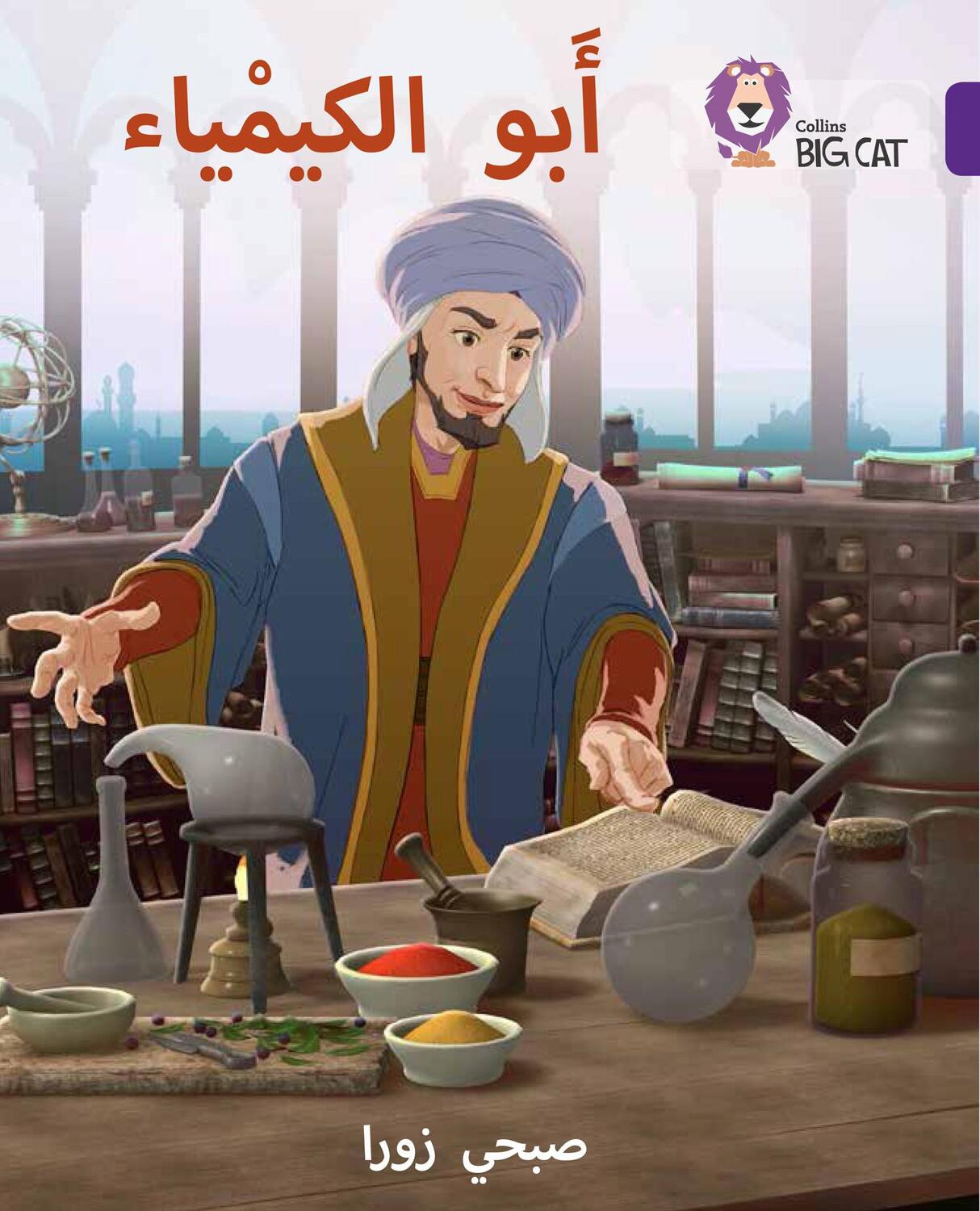 Cover: 9780008185817 | Ibn Hayyan: The Father of Chemistry | Level 8 | Subhi Zora | Buch