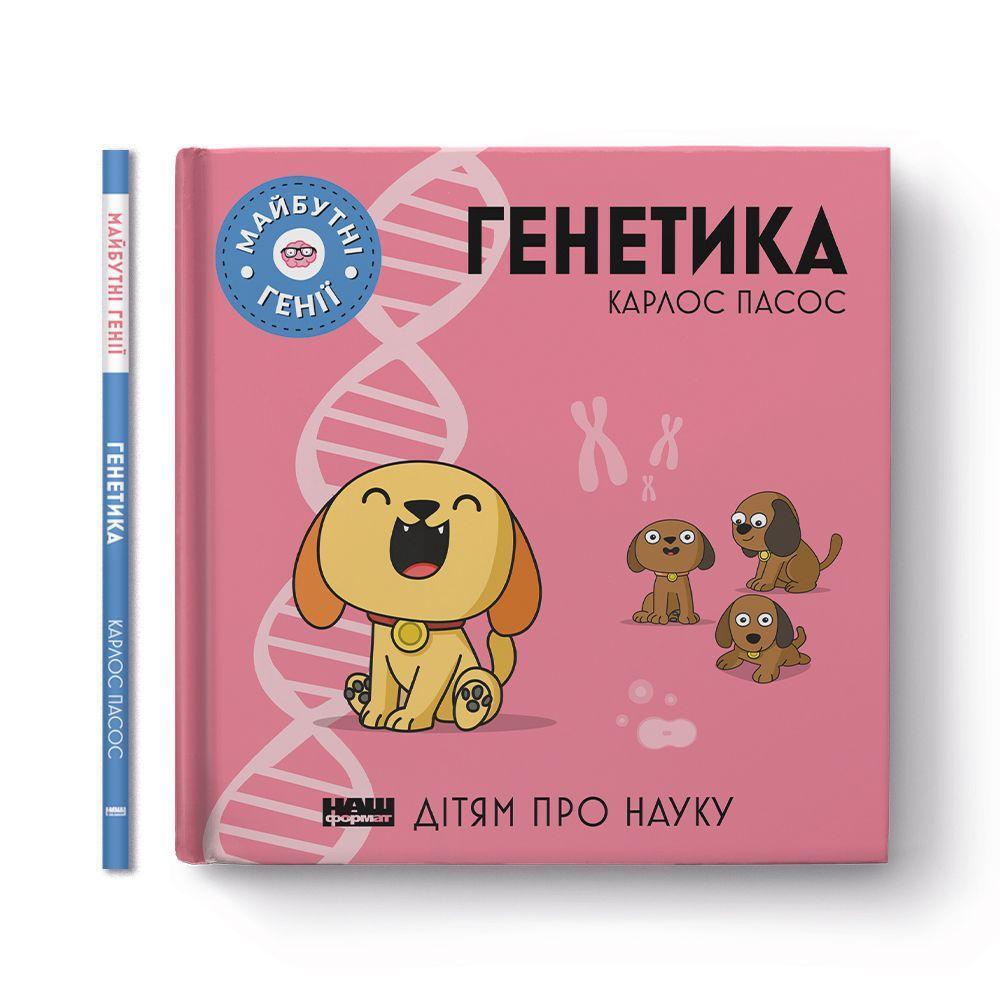 Cover: 9786177973590 | Genetics | Genetik | Carlos Pasos | Buch | Ukrainisch | 2021