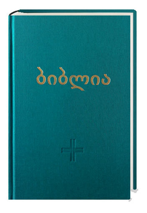 Cover: 9783438083487 | Bibel Georgisch | Übersetzung in der Gegenwartssprache | Buch | 2020