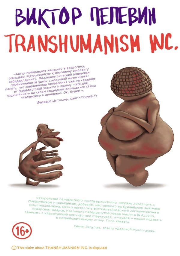 Cover: 9783754160558 | TRANSHUMANISM INC. | Taschenbuch | Russisch | epubli