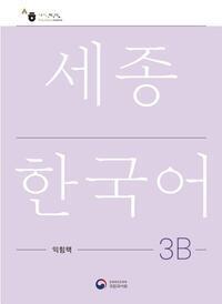 Cover: 9788997134359 | Sejong Korean Work Book 3B | Free MP3 Download | Language | Buch