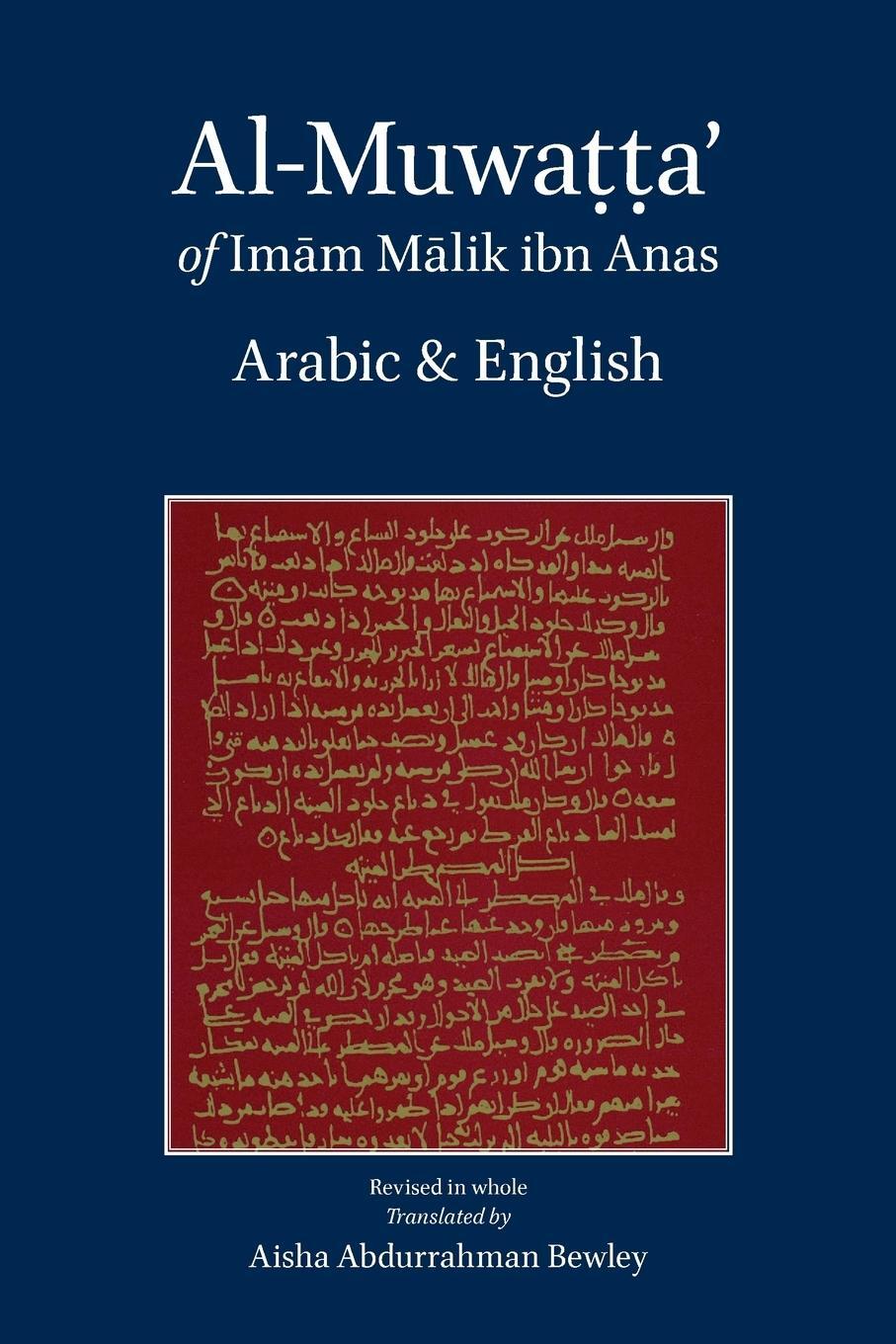 Cover: 9781908892430 | Al-Muwatta of Imam Malik - Arabic English | Malik Ibn Anas | Buch