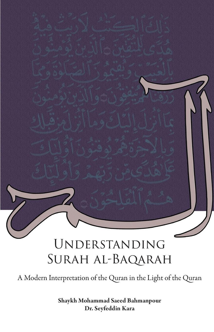 Cover: 9781908110725 | Understanding Surah al-Baqarah | Shaykh Muhammad Saeed Bahmanpour