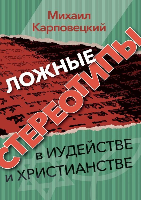 Cover: 9783757542658 | Russischer Titel | DE | Taschenbuch | Russisch | epubli