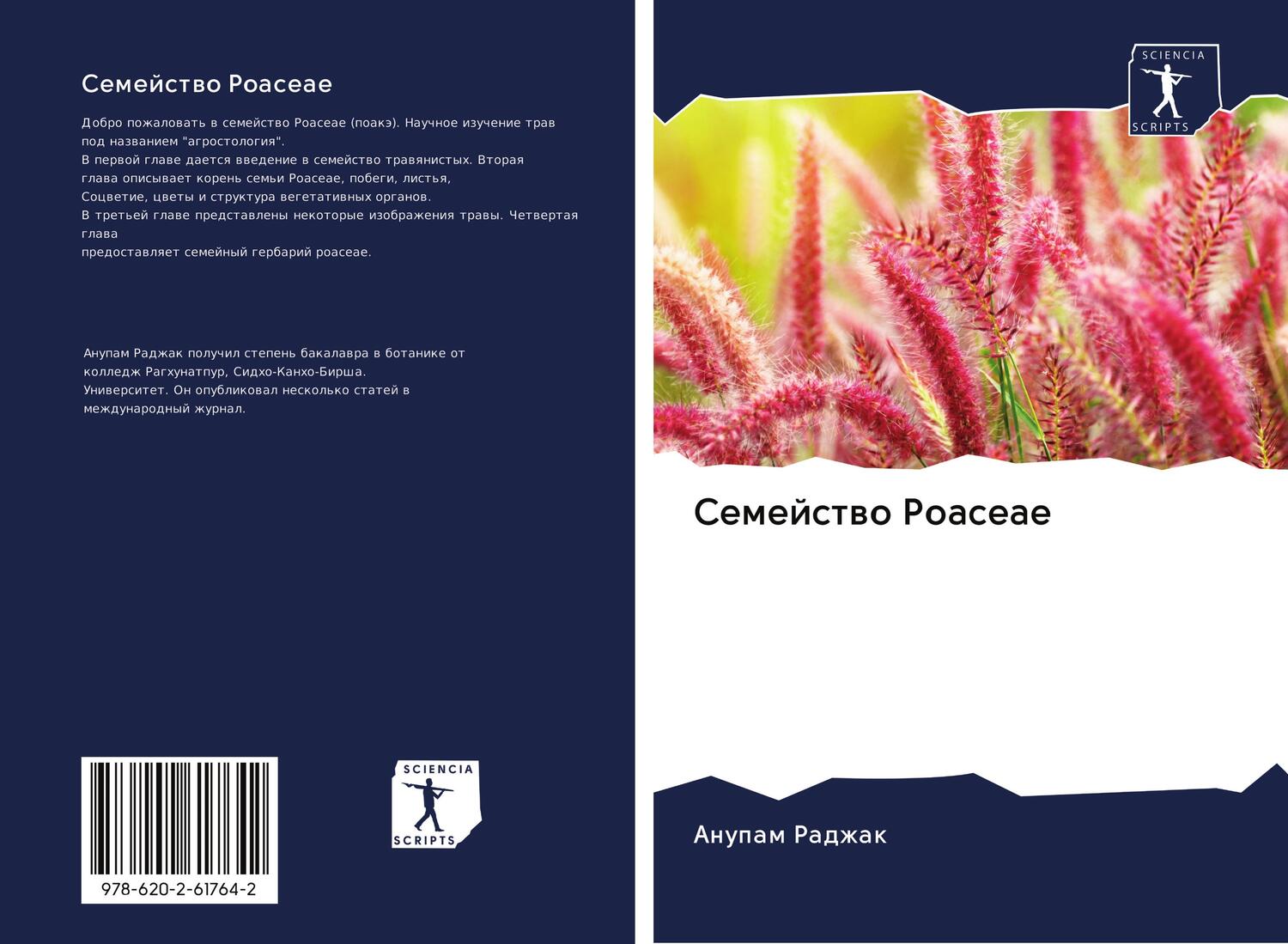 Cover: 9786202617642 | Semejstwo Poaceae | Anupam Radzhak | Taschenbuch | Paperback | 2020