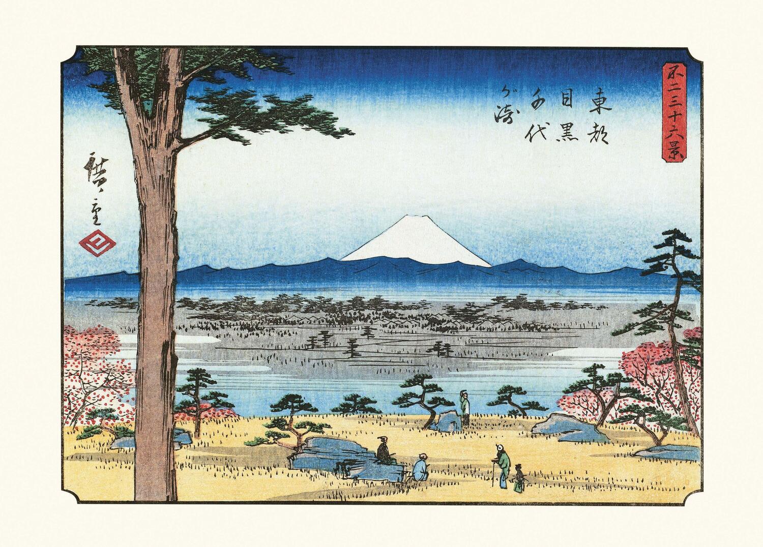 Bild: 9783791379180 | Hiroshige: Thirty-six Views of Mount Fuji | [accordion-fold edition]