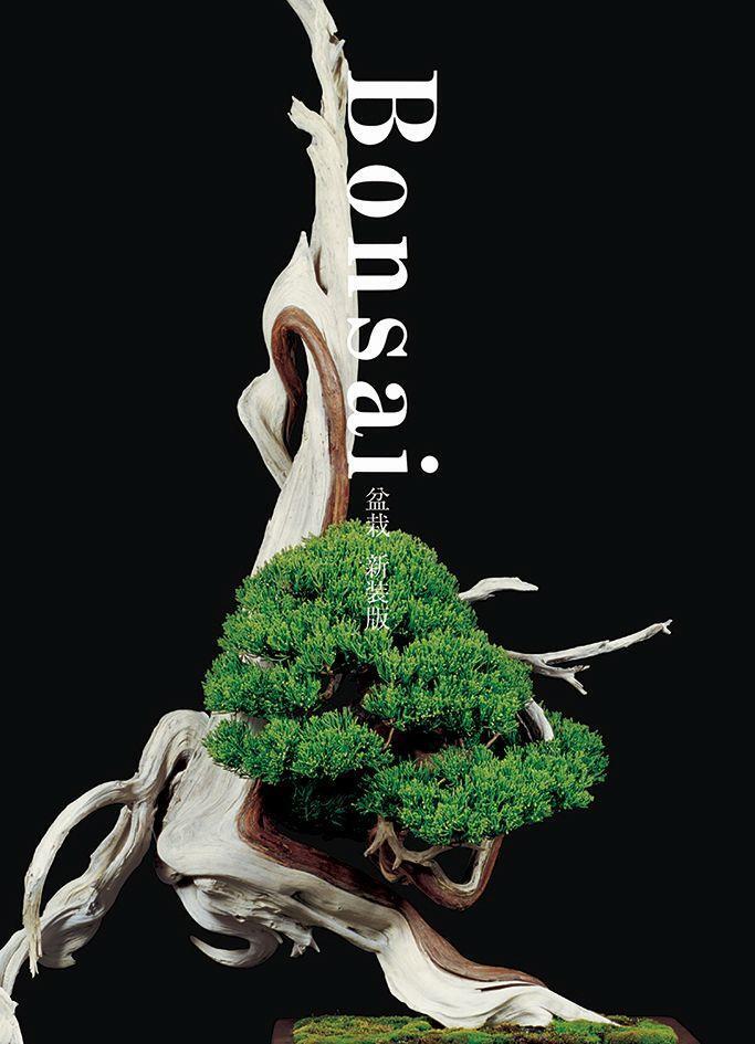 Cover: 9784756248299 | Bonsai | Kunio Kobayashi | Taschenbuch | Englisch | 2017 | PIE Books