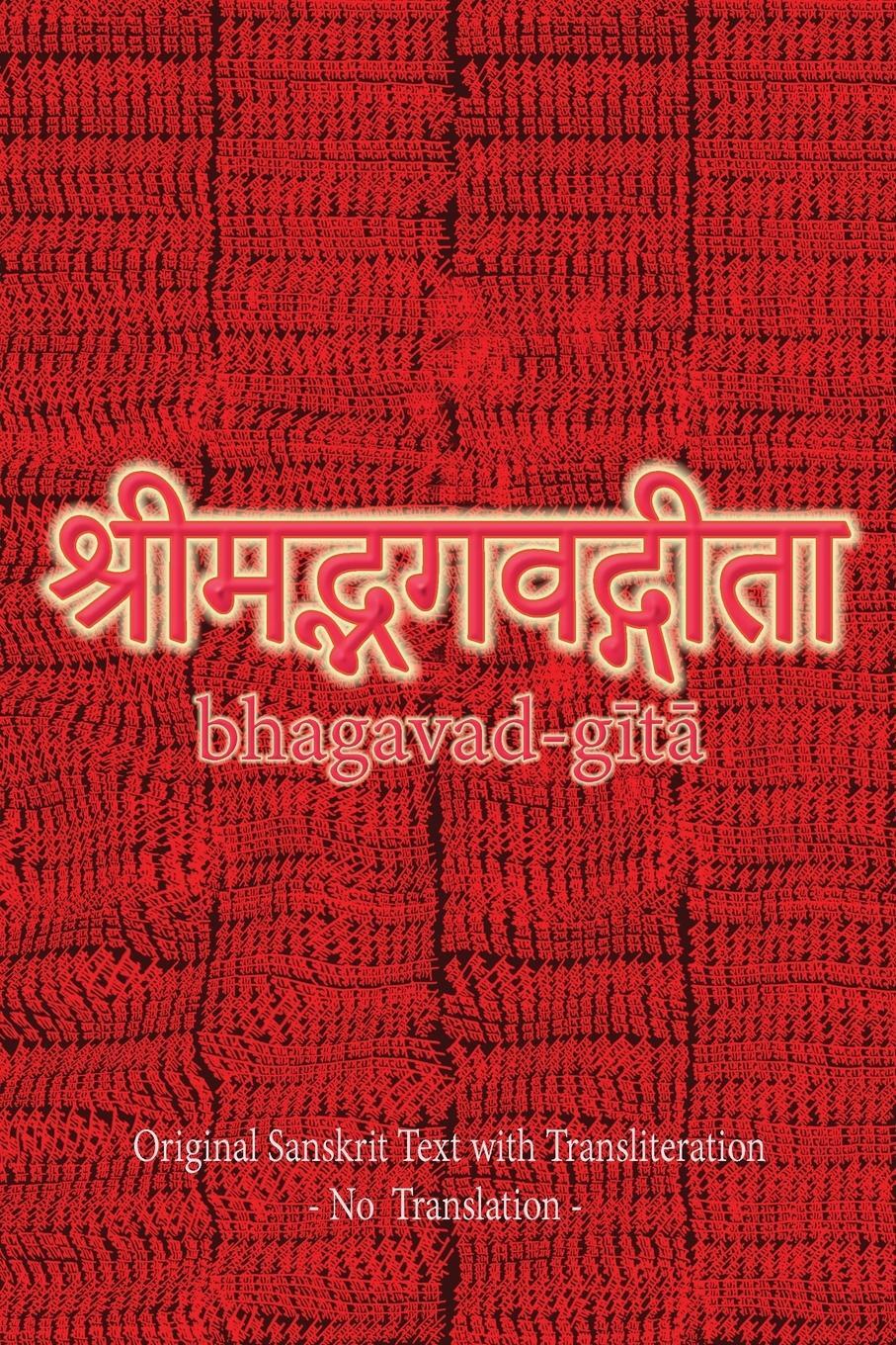 Cover: 9781945739385 | Bhagavad Gita (Sanskrit) | Sushma | Taschenbuch | Bhagavad Gita | 2020