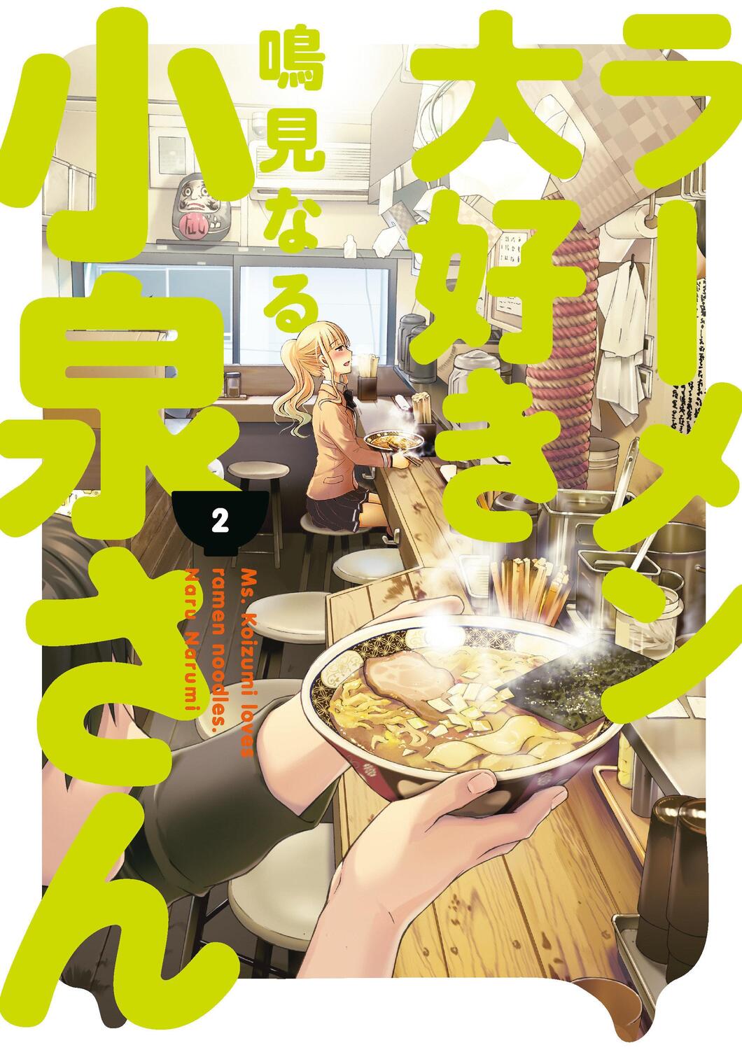 Cover: 9781506713281 | Ms. Koizumi Loves Ramen Noodles Volume 2 | Naru Narumi | Taschenbuch