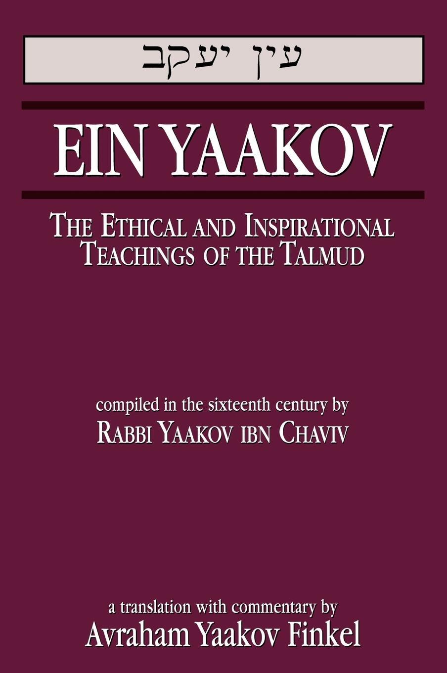 Cover: 9780765760821 | Ein Yaakov | The Ethical and Inspirational Teachings of the Talmud