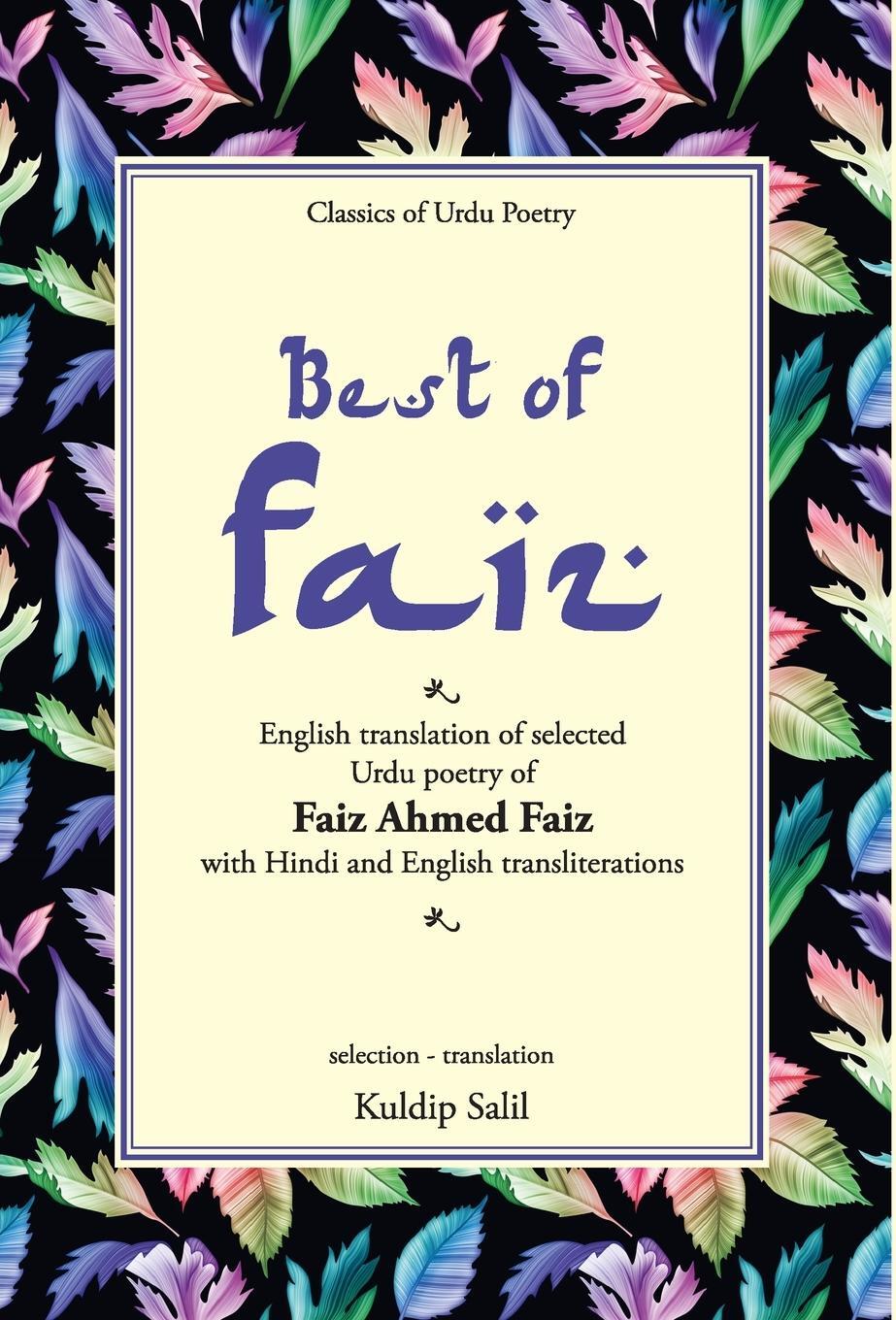 Cover: 9788170287919 | Best of Faiz | Kuldip Salil | Buch | Englisch | 2021 | Rajpal and Sons