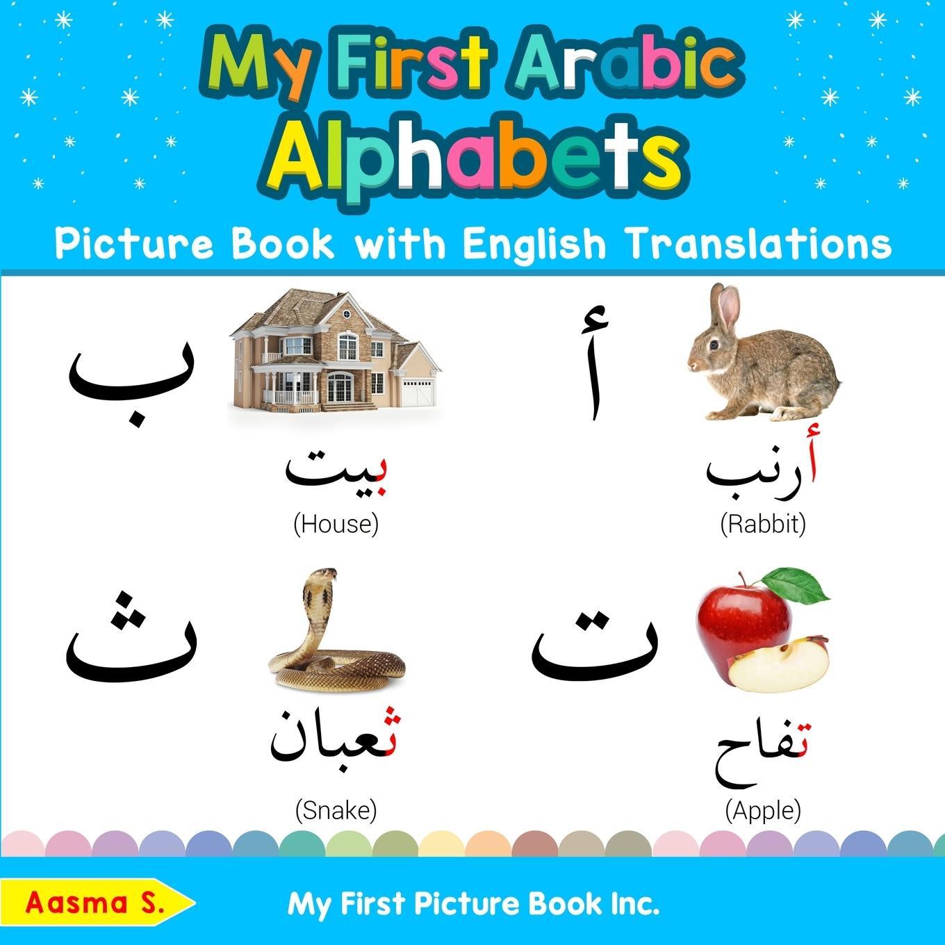 Cover: 9780369600486 | My First Arabic Alphabets Picture Book with English Translations | S.