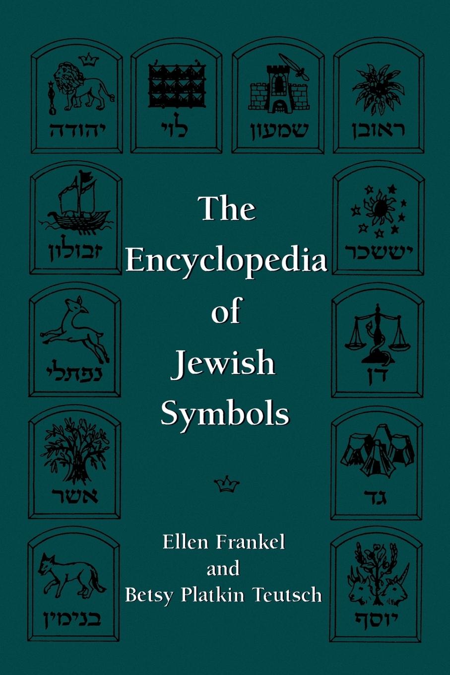 Cover: 9781568217420 | The Encyclopedia of Jewish Symbols | Ellen Frankel (u. a.) | Buch