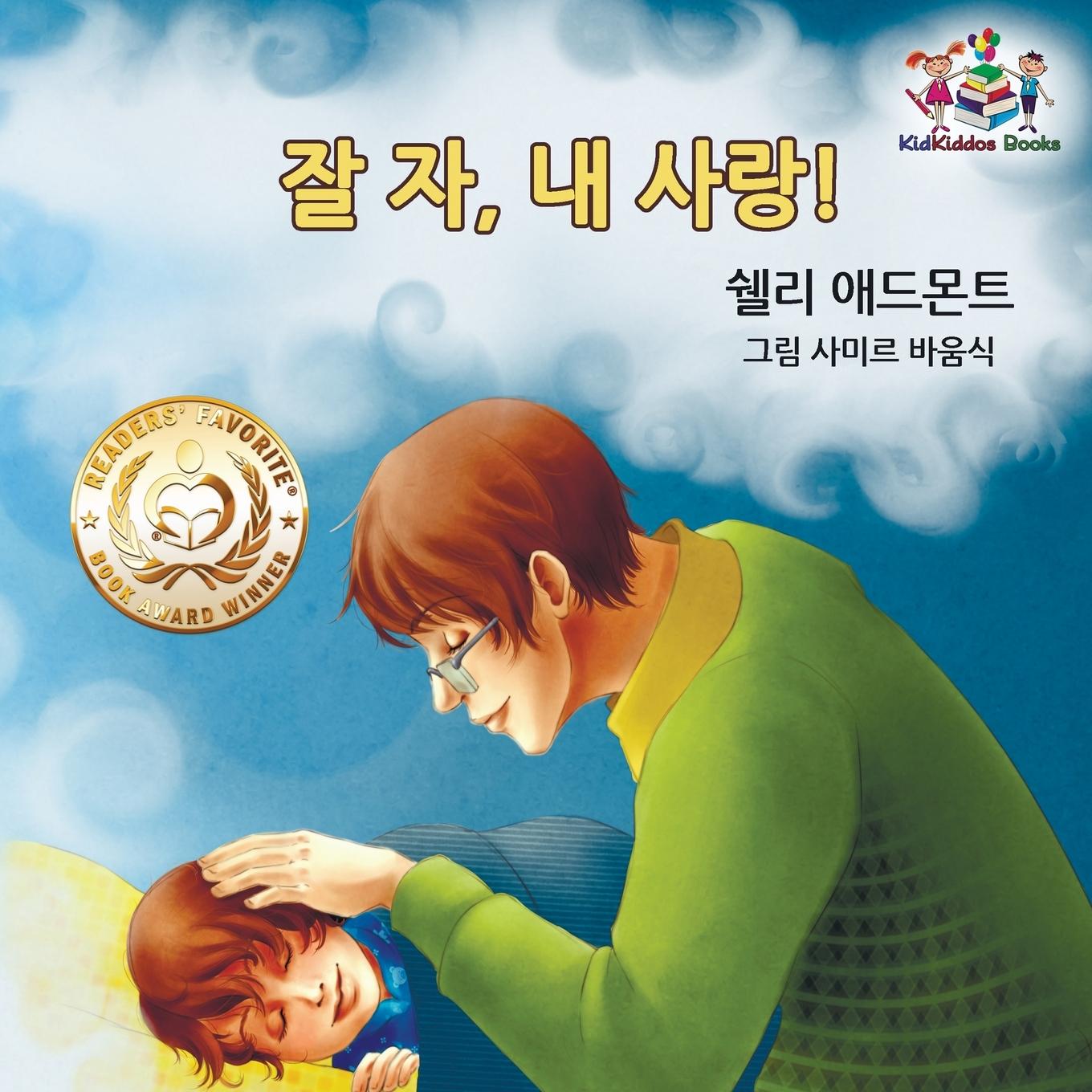 Cover: 9781525907258 | Goodnight, My Love! (Korean Children's Book) | Korean book for kids