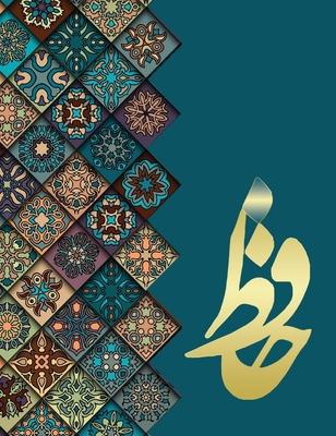 Cover: 9781989880517 | دیوان حافظ Hafez