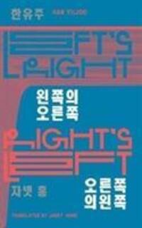 Cover: 9781911343653 | Left's Right; Right's Left | Han Yujoo | Stück | Yeoyu | Englisch