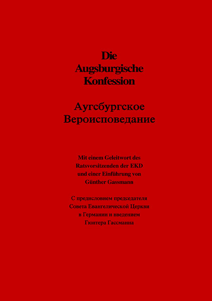 Cover: 9783875130607 | Die Augsburgische Konfession | deutsch/russisch | Günther Gassmann