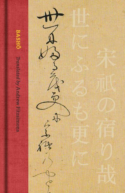 Cover: 9780520400733 | Basho | The Complete Haiku of Matsuo Basho (Collector's Edition)