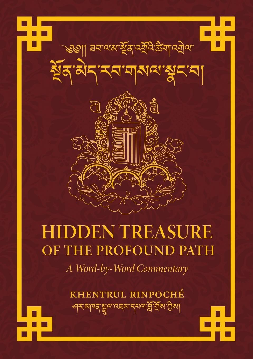 Cover: 9780994610690 | Hidden Treasure of the Profound Path | Shar Khentrul Jamphel Lodrö