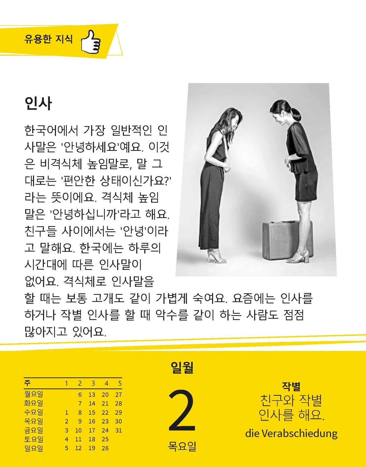 Bild: 9783125636200 | Langenscheidt Sprachkalender Koreanisch 2025 | Tagesabreißkalender