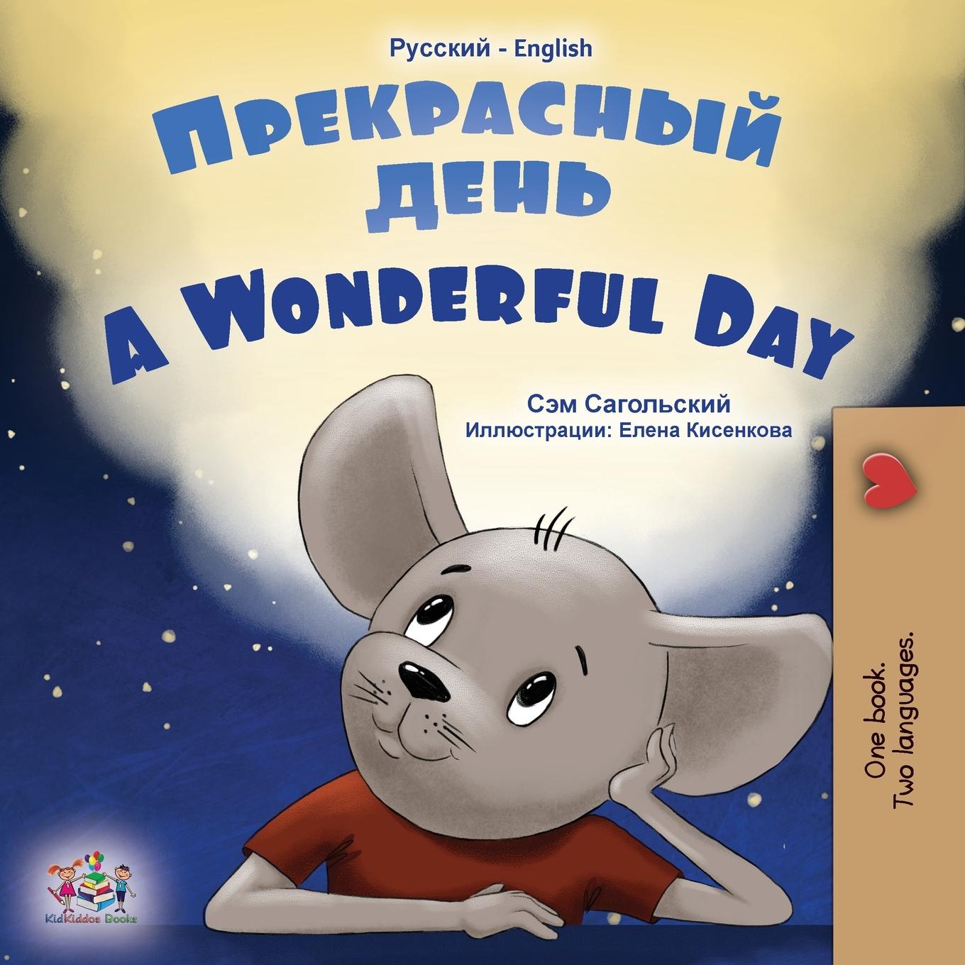 Cover: 9781525966576 | A Wonderful Day (Russian English Bilingual Book for Kids) | Buch