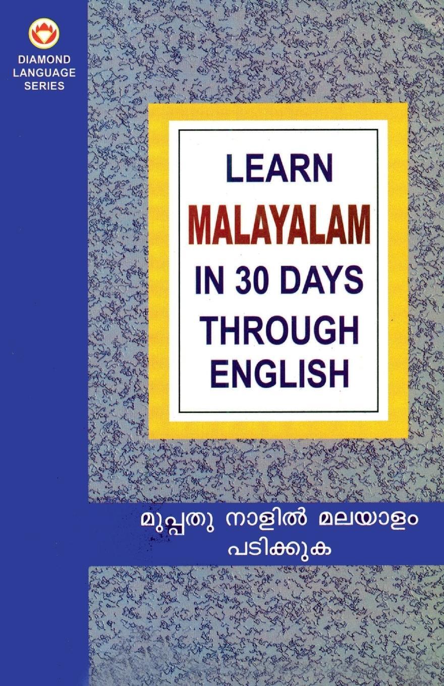 Cover: 9788128811890 | Learn Malayalam in 30 Days Through English | Krishna Gopal Vikal