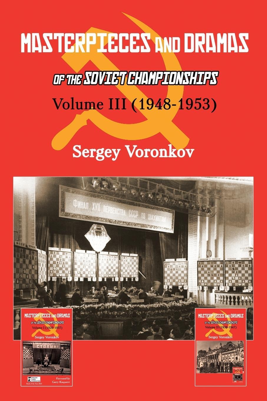 Cover: 9785604469217 | Masterpieces and Dramas of the Soviet Championships | Sergey Voronkov