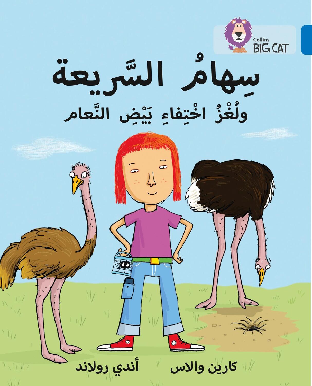 Cover: 9780008156718 | Collins Big Cat Arabic - Speedy Siham and the Missing Ostrich Eggs:...