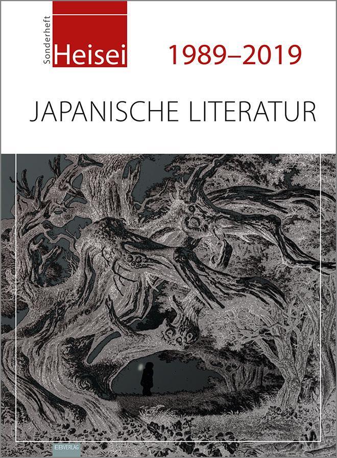 Cover: 9783868933093 | Heisei 1989-2019 | Japanische Literatur | Taschenbuch | 144 S. | 2019