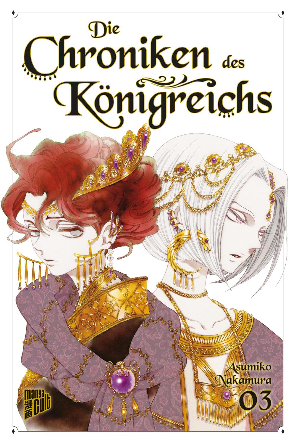 Cover: 9783964338792 | Die Chroniken des Königreichs 3 | Asumiko Nakamura | Taschenbuch