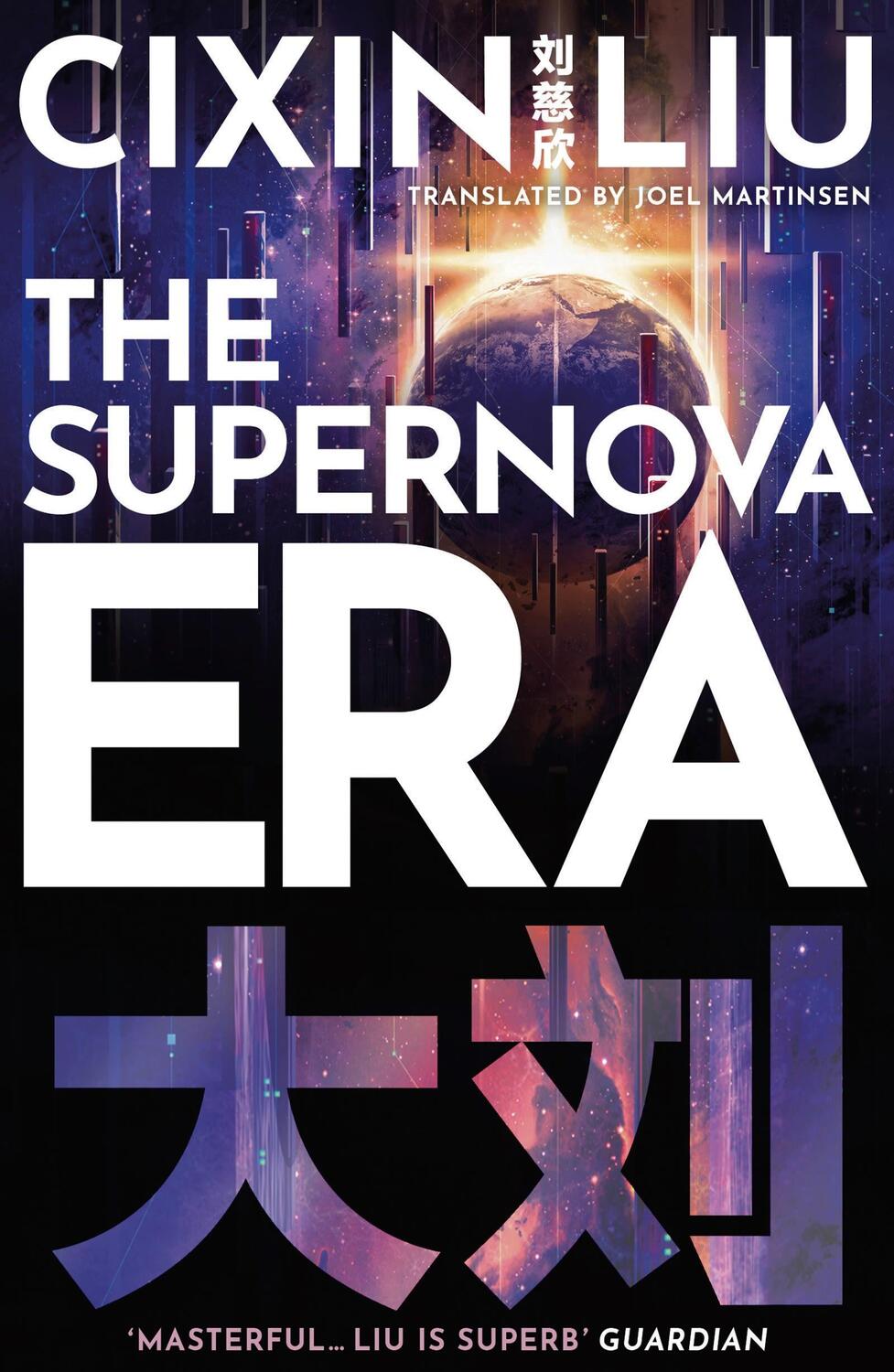 Cover: 9781800248960 | The Supernova Era | Cixin Liu | Taschenbuch | Paperback | Englisch