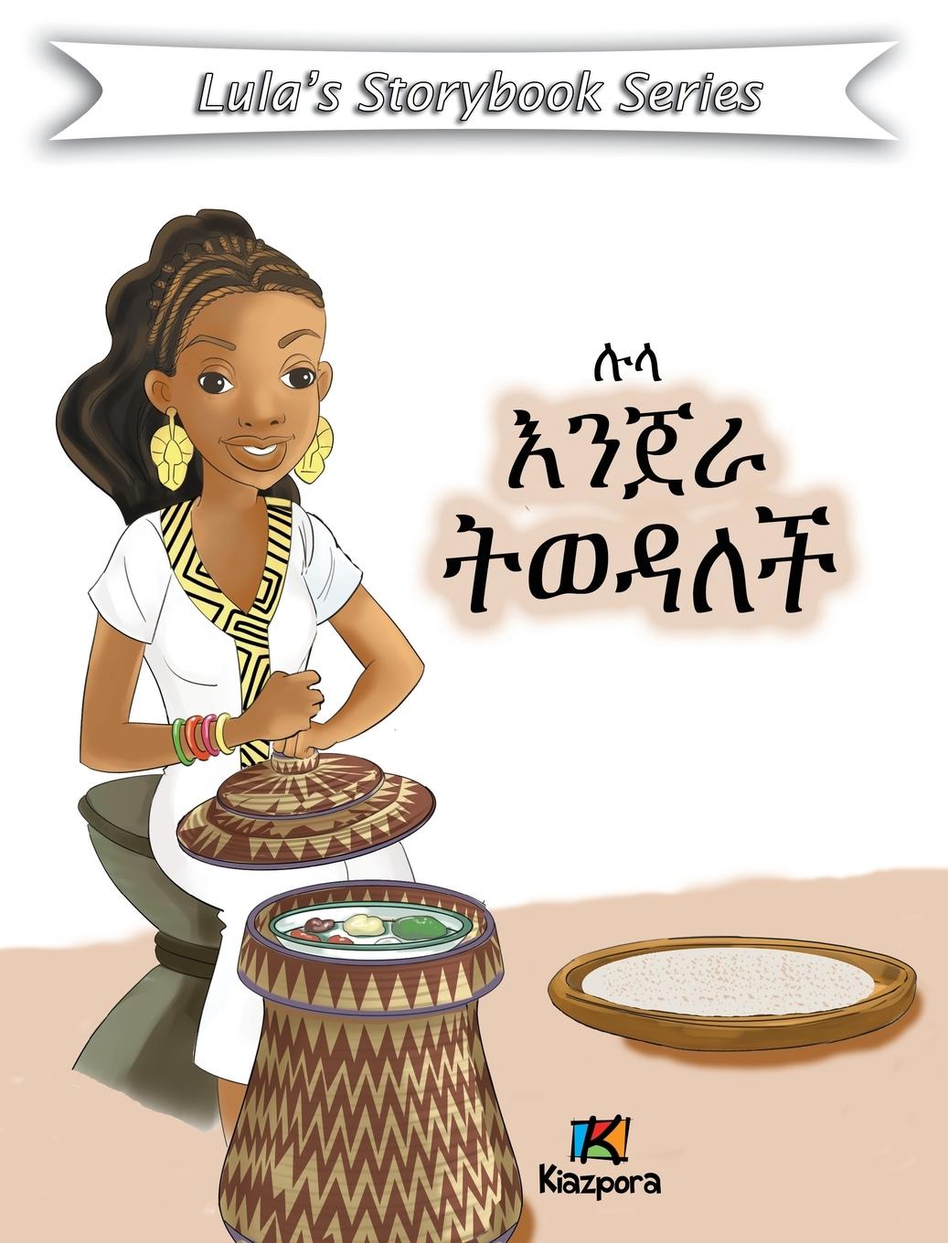 Cover: 9781946057686 | Lula Injera T'weDalech - Amharic Children's Book | Buch | Amharisch