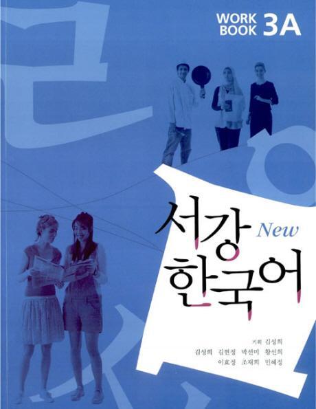 Cover: 9788992491433 | New Sogang Korean 3A Workbook | Sogang University | Taschenbuch | 2015