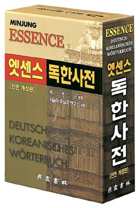 Cover: 9788938705099 | Minjungs Essence Deutsch-Koreanisches Wörterbuch | Buch | Schuber