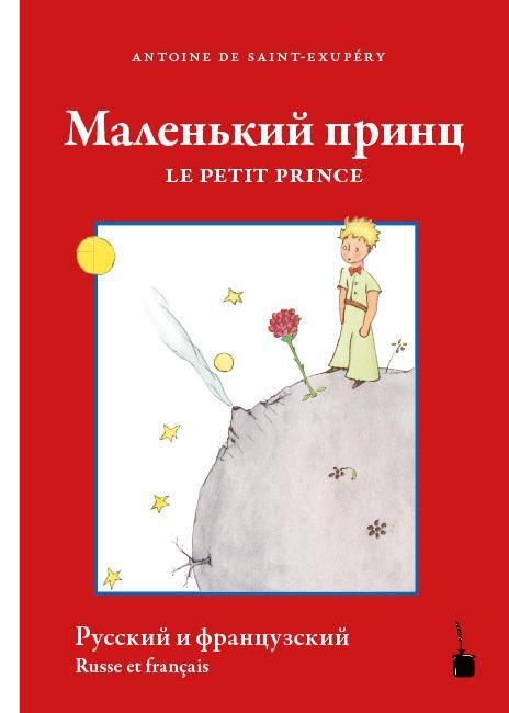 Cover: 9783946190691 | malenkij princ / Le Petit Prince | Antoine de Saint-Exupéry | Buch