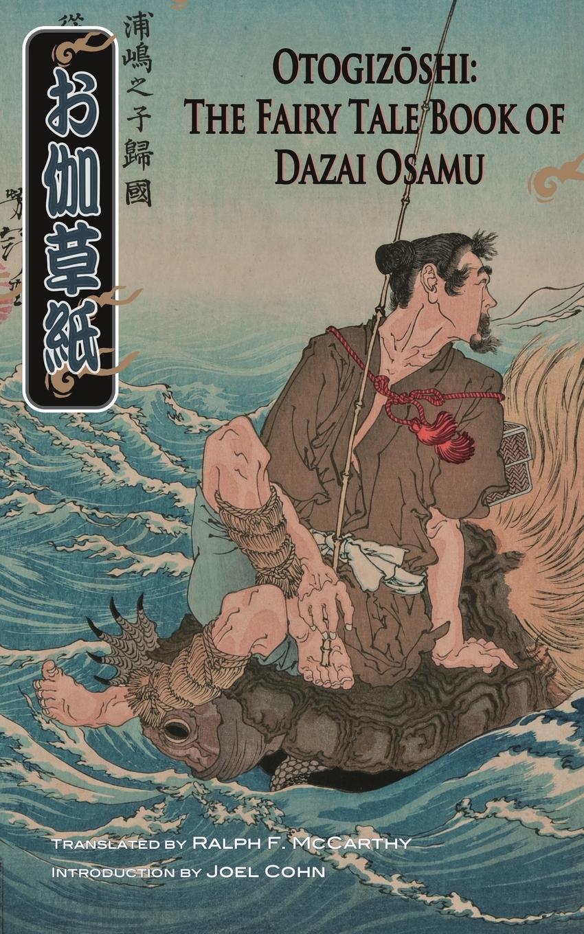 Cover: 9784902075403 | Otogizoshi | The Fairy Tale Book of Dazai Osamu | Osamu Dazai | Buch