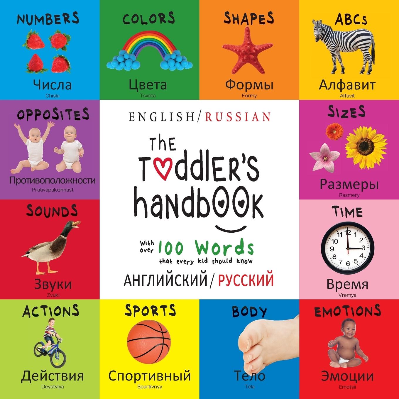 Cover: 9781772264548 | The Toddler's Handbook | Dayna Martin | Taschenbuch | Russisch | 2019