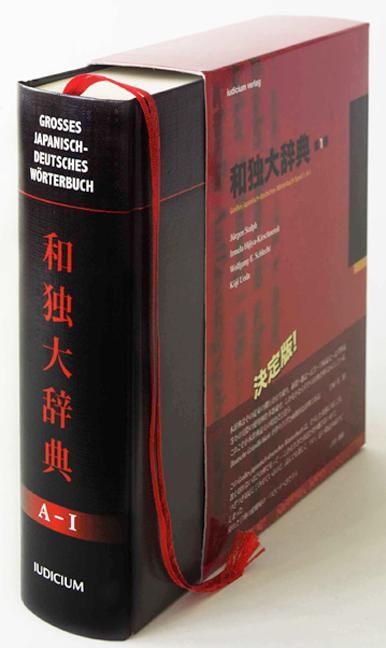 Cover: 9783891299883 | Großes japanisch-deutsches Wörterbuch 1: A - I | Wadokudaijiten | Buch