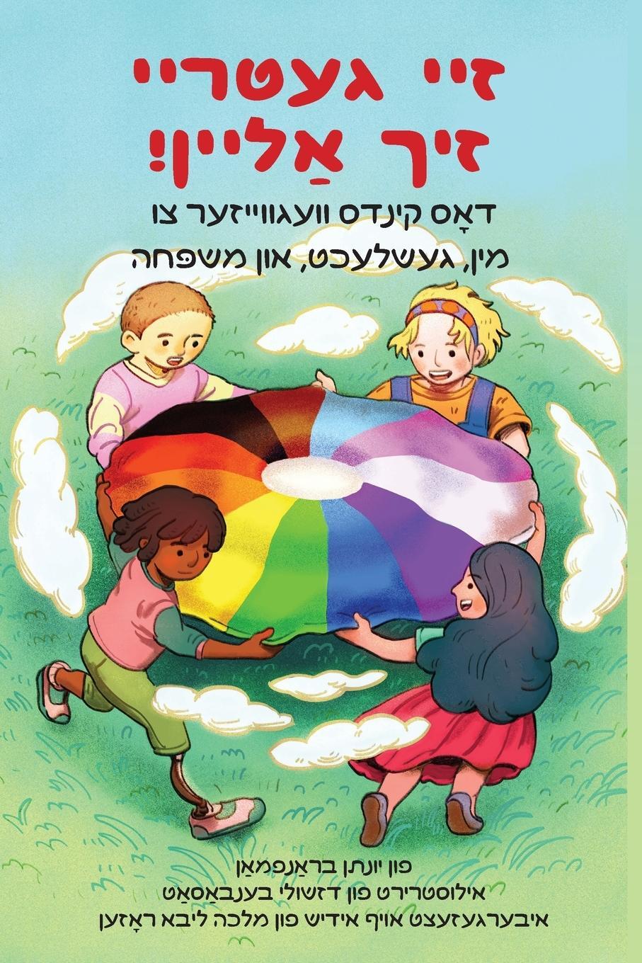Cover: 9781953829221 | You Be You - Yiddish Edition | Jonathan Branfman | Taschenbuch | 2022