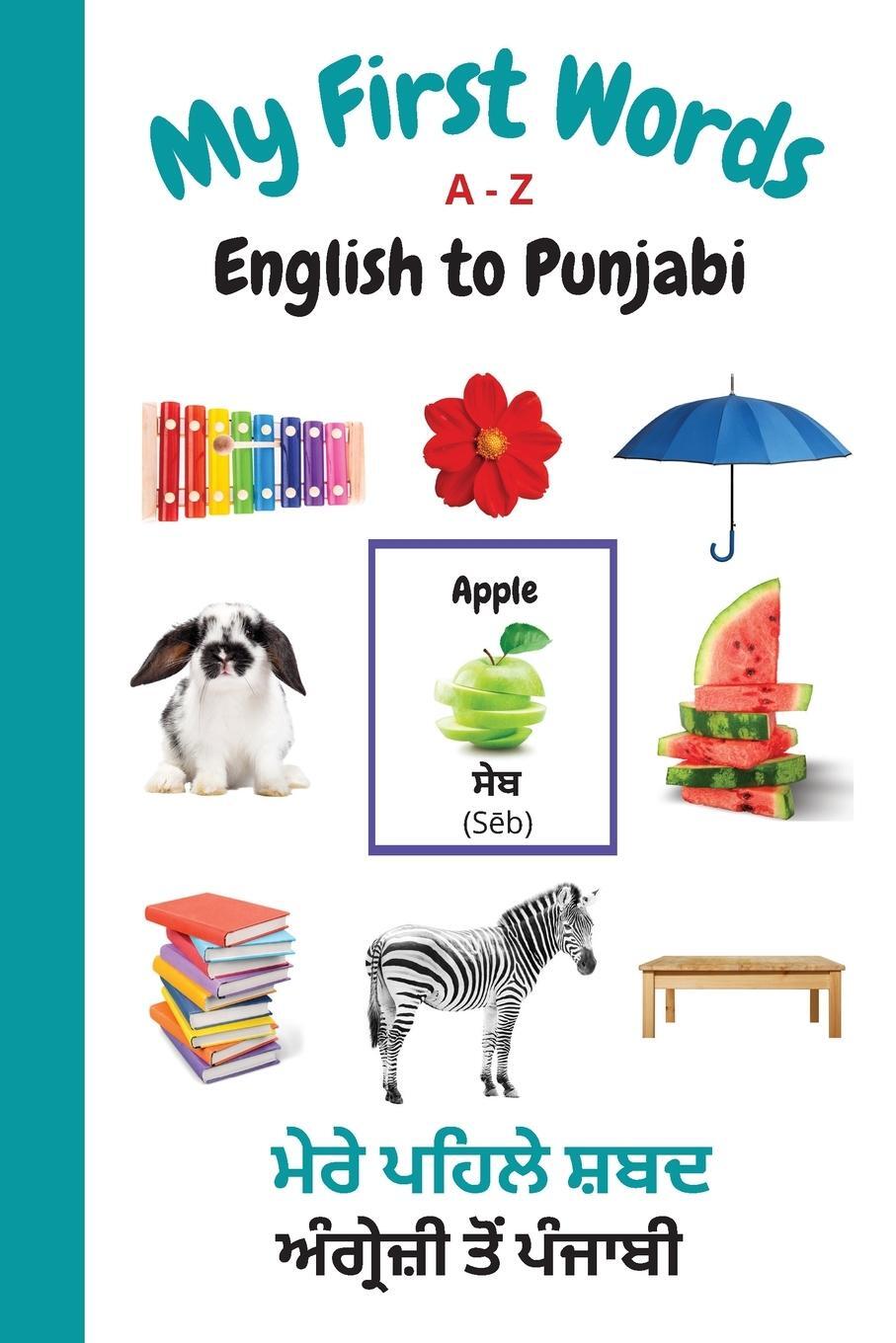 Cover: 9781989733882 | My First Words A - Z English to Punjabi | Sharon Purtill | Taschenbuch