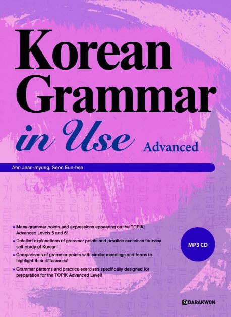 Cover: 9788927731160 | Korean Grammar in Use - Advanced | MP3 AudioFiles | Ahn (u. a.) | Buch