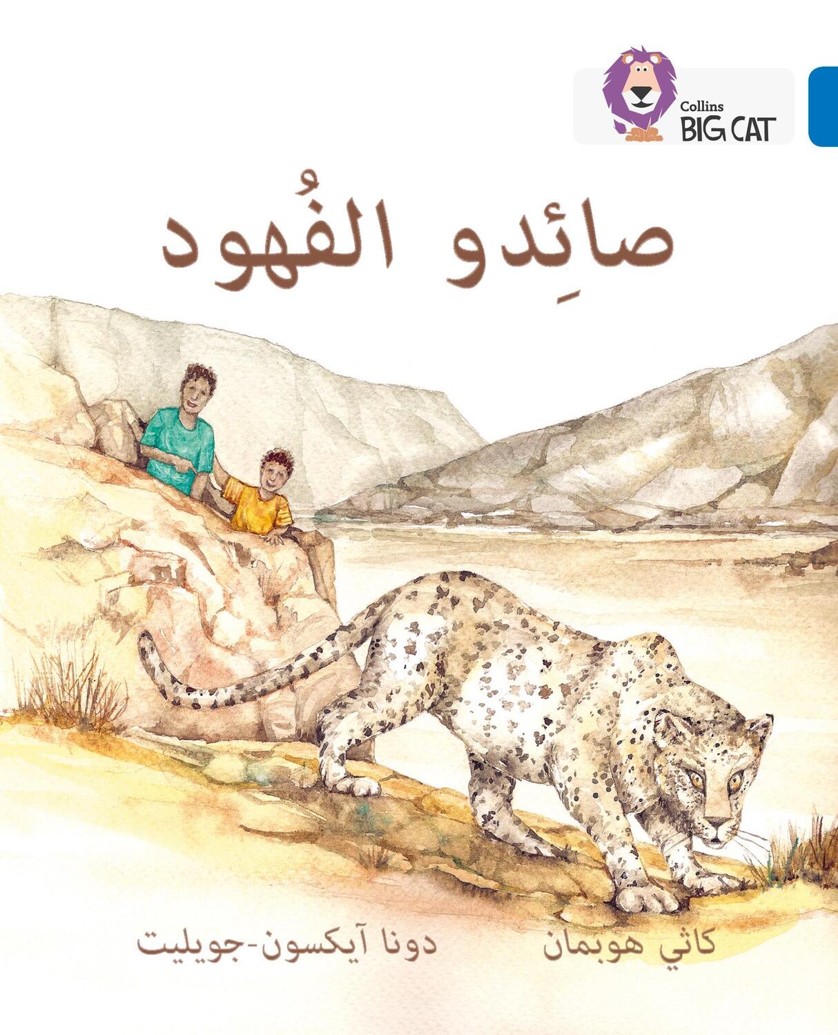 Cover: 9780008131531 | The Leopard Poachers | Level 16 | Kathy Hoopman | Taschenbuch | 2015