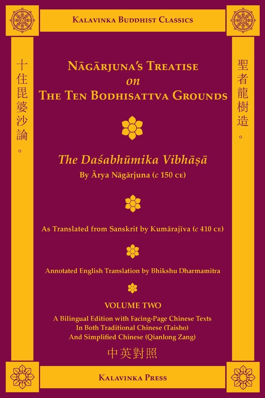 Cover: 9781935413189 | Nagarjuna's Treatise on the Ten Bodhisattva Grounds (Bilingual) -...