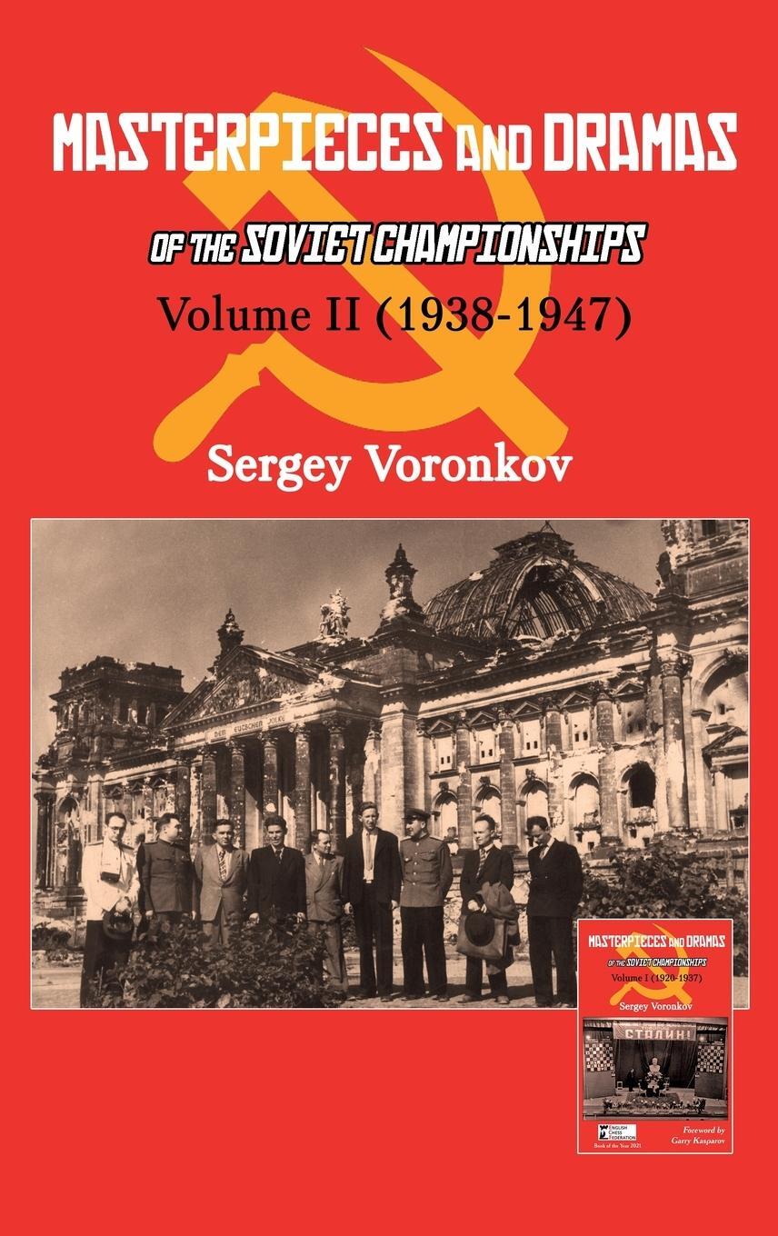 Cover: 9785604560709 | Masterpieces and Dramas of the Soviet Championships | Sergey Voronkov