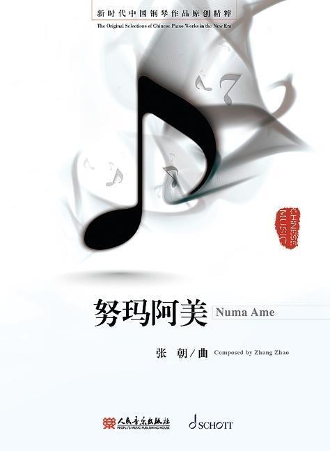 Cover: 9787103054819 | Numa AME - Piano Solo: The Original Selections of Chinese Piano...