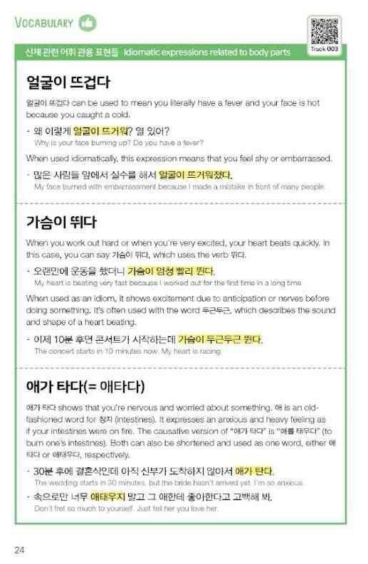Bild: 9788927732884 | K-POP Korean 2 | Learn Korean with Original K-Pop Songs | Park (u. a.)