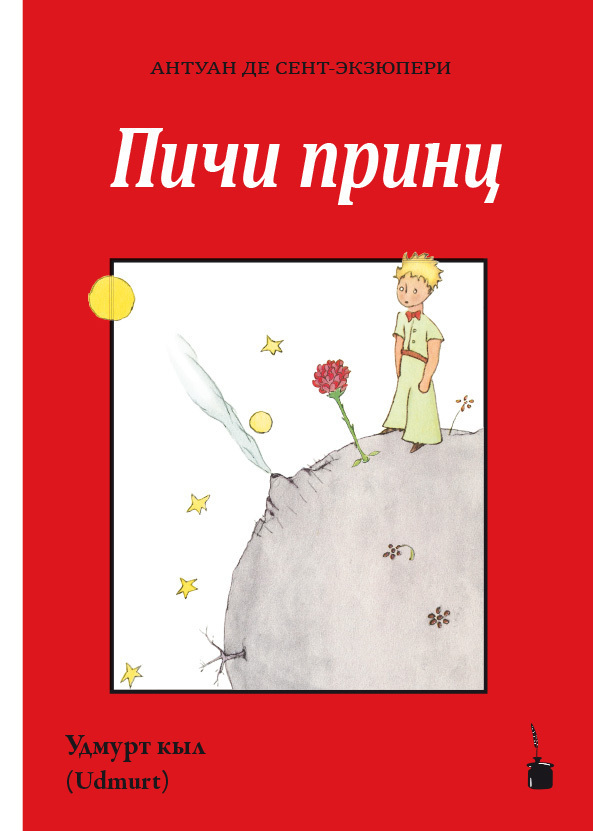 Cover: 9783947994595 | Der kleine Prinz (Udmurt) | Der kleine Prinz - Udmurtisch | Exupéry