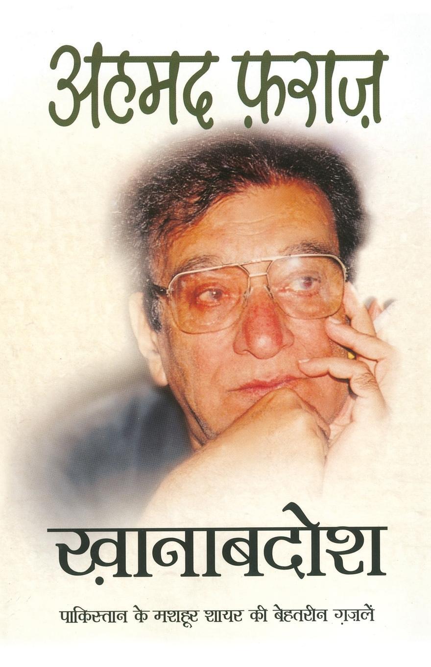 Cover: 9789350641798 | Khanabadosh | Ahmad Faraz | Taschenbuch | Paperback | Hindi | 2015