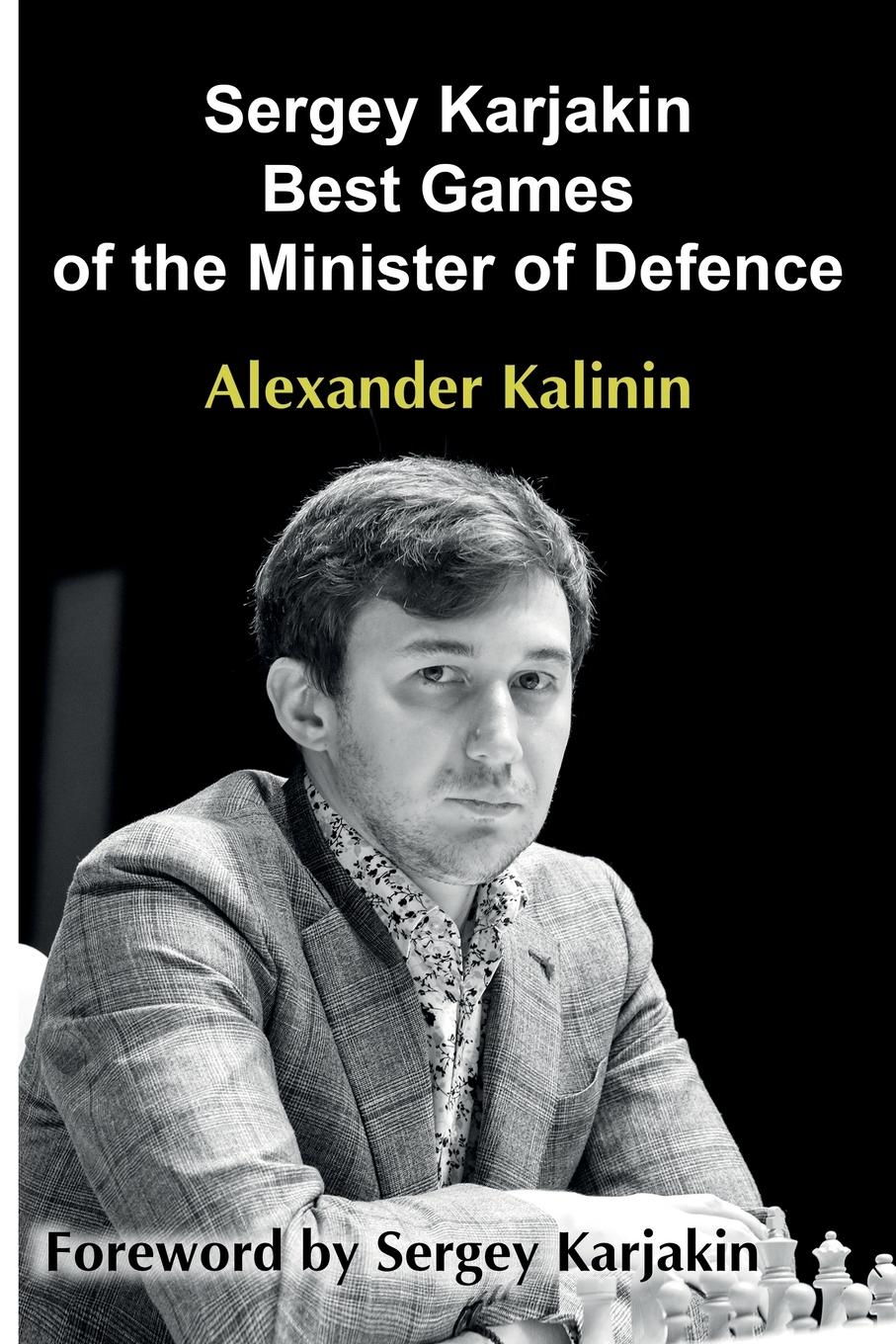 Cover: 9785604071083 | Sergey Karjakin | Best Games of the Minister of Defence | Kalinin