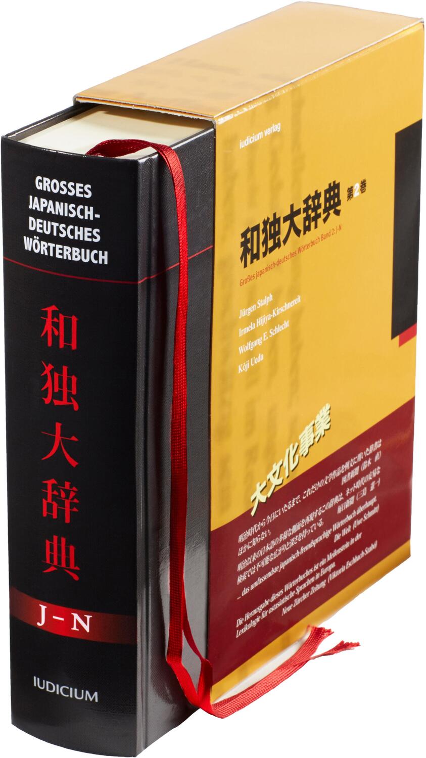 Cover: 9783862054206 | Großes japanisch-deutsches Wörterbuch 2: J-N | Jürgen Stalph (u. a.)